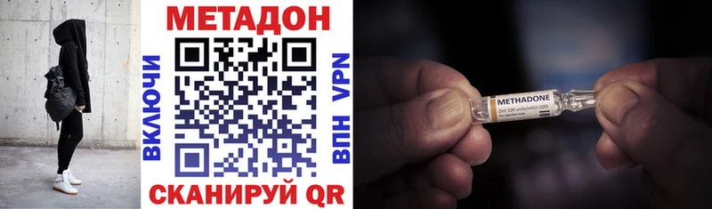 Метадон кристалл  Кольчугино 
